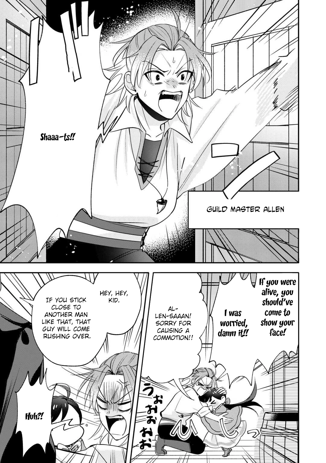 Reincarnated Princess Loved by the Cold Emperor. Chapter 9 Page 9
